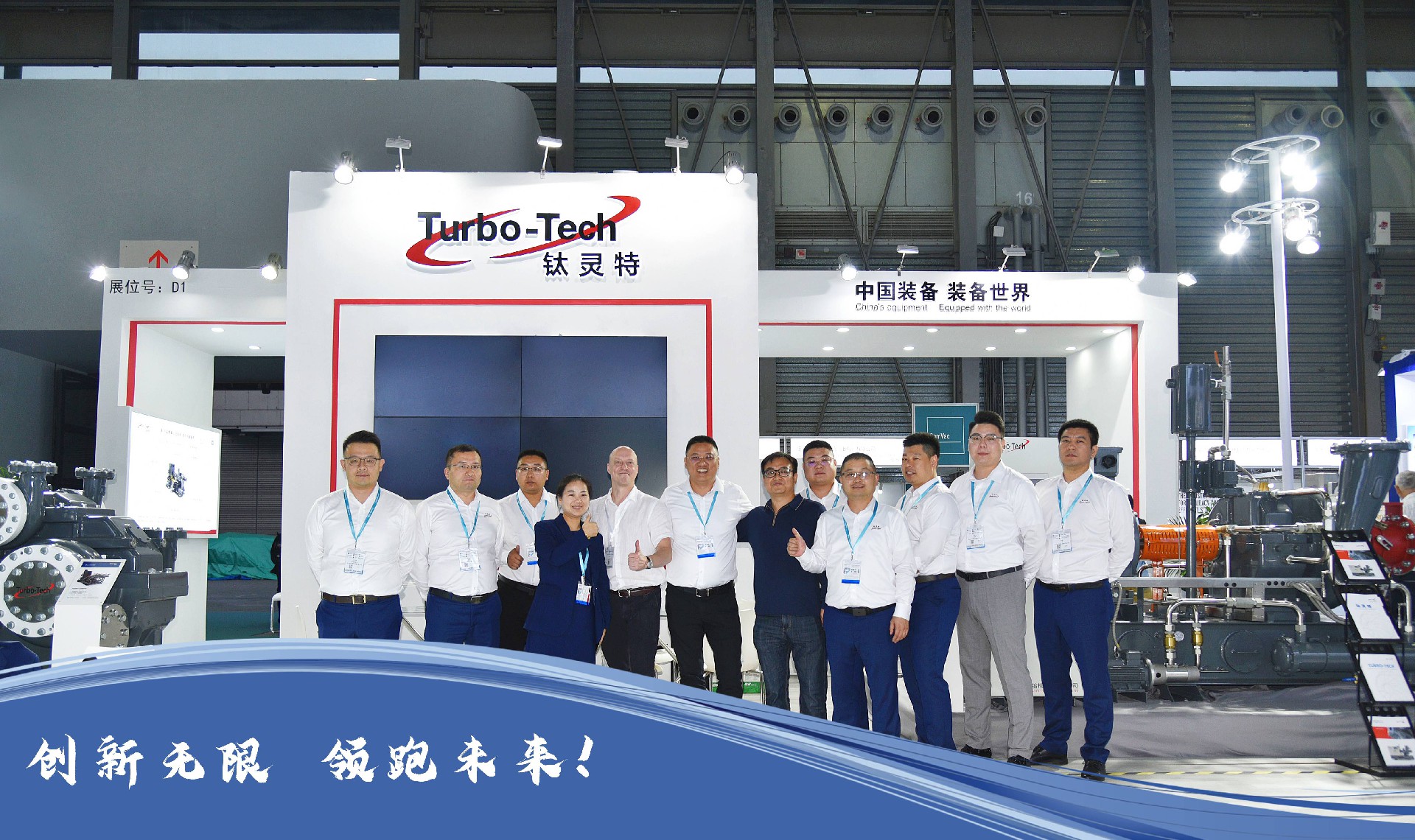 展會回顧|鈦靈特2023上海國際壓縮機(jī)展完美收官！