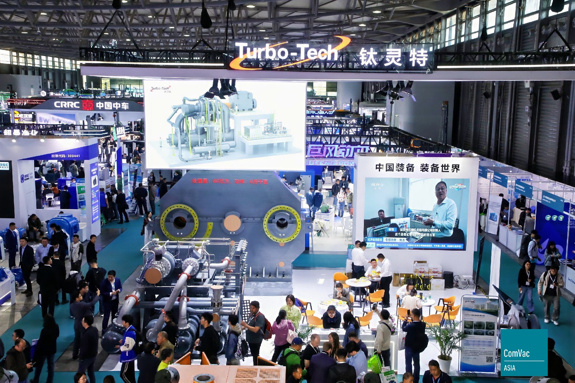 PTC展會直擊|鈦靈特離心工藝壓縮機驚艷全場，引發(fā)全場關(guān)注熱潮!